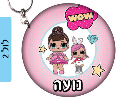 מחזיק מפתחות עם שם הילד/ה עשוי מעץ לתלייה על תיקים ולמחזיקי המפתחות! מגוון עיצובים שילדים אוהבים! בראול סטארס, L.O.L, חד קרן, סמי הכבאי, סופרמן ועוד...