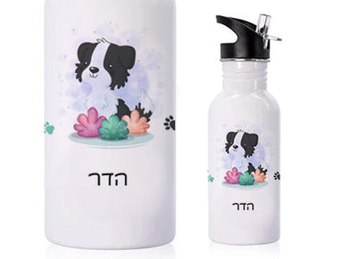 בקבוק אקולוגי נירוסטה עם שם אישי- דגם כלבלב