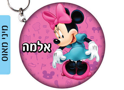 מחזיק מפתחות עשוי מעץ עם שם אישי