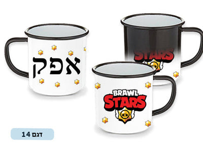 כוס הפלא מעוצבת עם שם אישי!  ציפוי מיוחד הנעלם במים פושרים / חמים