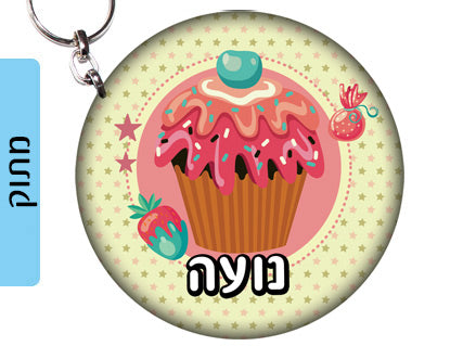 מחזיק מפתחות עם שם הילד/ה עשוי מעץ לתלייה על תיקים ולמחזיקי המפתחות! מגוון עיצובים שילדים אוהבים! בראול סטארס, L.O.L, חד קרן, סמי הכבאי, סופרמן ועוד...