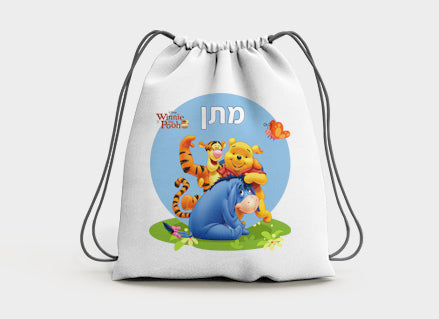 תיק שרוך מעוצב + שם אישי- פו הדוב