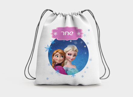תיק שרוך מעוצב + שם אישי- פרוזן