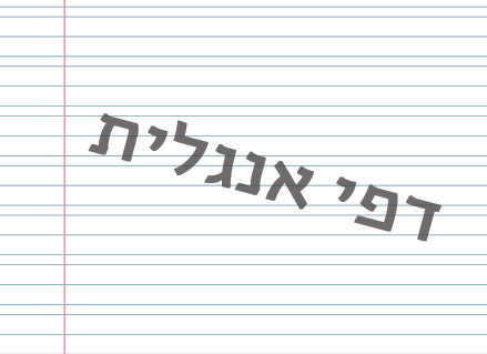 מחברת ספירלה מעוצבת עם שם אישי