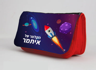 קלמר 3 תאים מעוצב עם שם הילד/ה בעיצובים בלעדיים!