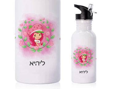 בקבוק אקולוגי נירוסטה עם שם אישי- דגם תותית
