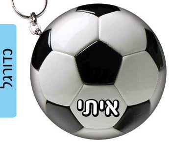 מחזיק מפתחות עשוי מעץ עם שם אישי