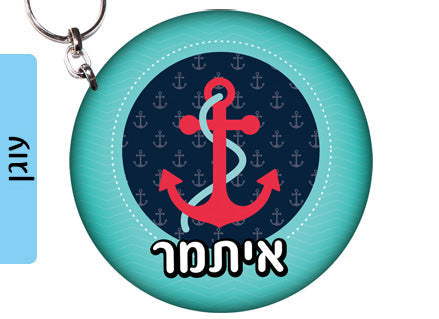 מחזיק מפתחות עם שם הילד/ה עשוי מעץ לתלייה על תיקים ולמחזיקי המפתחות! מגוון עיצובים שילדים אוהבים! בראול סטארס, L.O.L, חד קרן, סמי הכבאי, סופרמן ועוד...