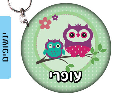 מחזיק מפתחות עם שם הילד/ה עשוי מעץ לתלייה על תיקים ולמחזיקי המפתחות! מגוון עיצובים שילדים אוהבים! בראול סטארס, L.O.L, חד קרן, סמי הכבאי, סופרמן ועוד...