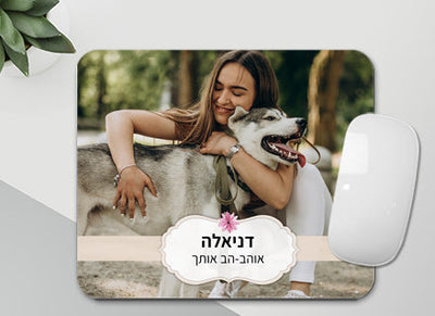 פד לעכבר עם תמונה ומשפט אישי