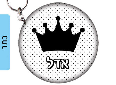 מחזיק מפתחות עם שם הילד/ה עשוי מעץ לתלייה על תיקים ולמחזיקי המפתחות! מגוון עיצובים שילדים אוהבים! בראול סטארס, L.O.L, חד קרן, סמי הכבאי, סופרמן ועוד...