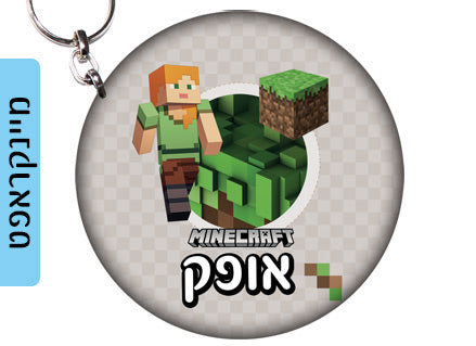 מחזיק מפתחות עם שם הילד/ה עשוי מעץ לתלייה על תיקים ולמחזיקי המפתחות! מגוון עיצובים שילדים אוהבים! בראול סטארס, L.O.L, חד קרן, סמי הכבאי, סופרמן ועוד...