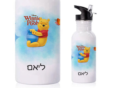 בקבוק אקולוגי נירוסטה עם שם אישי- דגם פו הדוב
