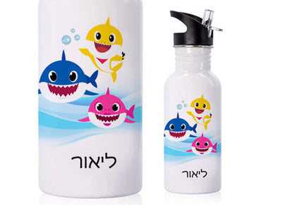 בקבוק אקולוגי נירוסטה עם שם אישי- דגם בייבי שארק