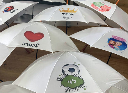 מטרייה מעוצבת עם שם אישי