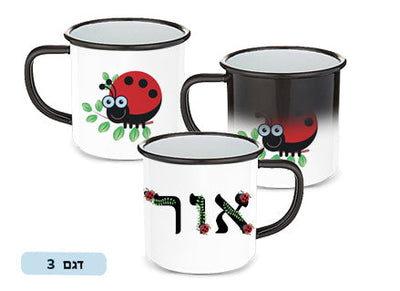 כוס הפלא מעוצבת עם שם אישי!  ציפוי מיוחד הנעלם במים פושרים / חמים