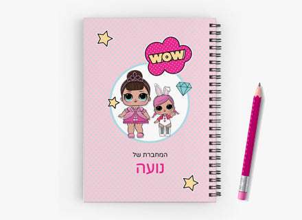 סט מוצרים עם שם הילד/ה בעיצוב "LOL" החל מ- ₪29.9 בלבד!