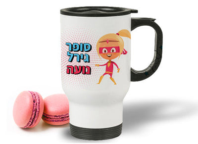 כוס תרמית שומרת חום/קור ליין קומיקס עם שם אישי ב- 69 ₪ בלבד!